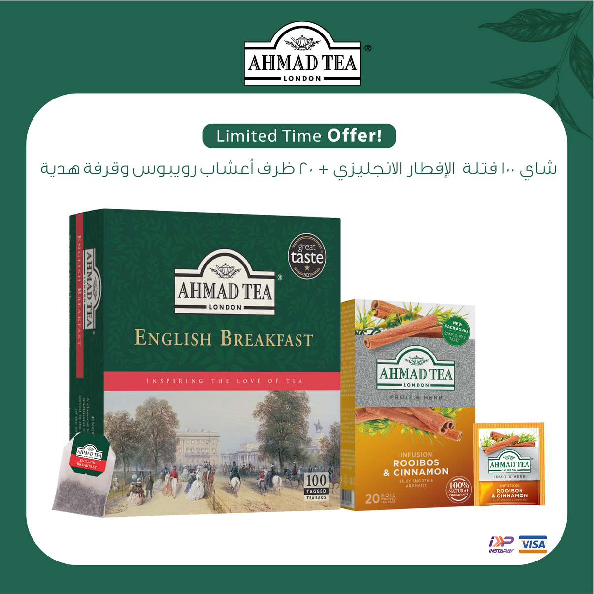 English Break Fast 100TB+20 Foil Rooibos & Cinnamon AHMAD TEA