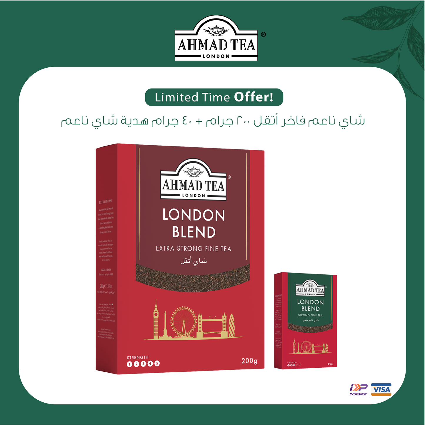 200gLondon Blend Extra +40g