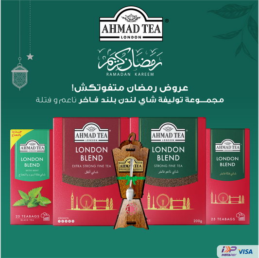 London Blend Offer (Ramadan Kareem)